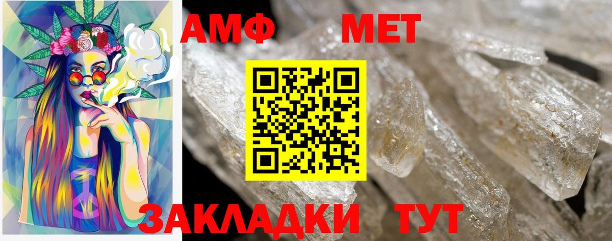 Амфетамин VHQ Звенигород