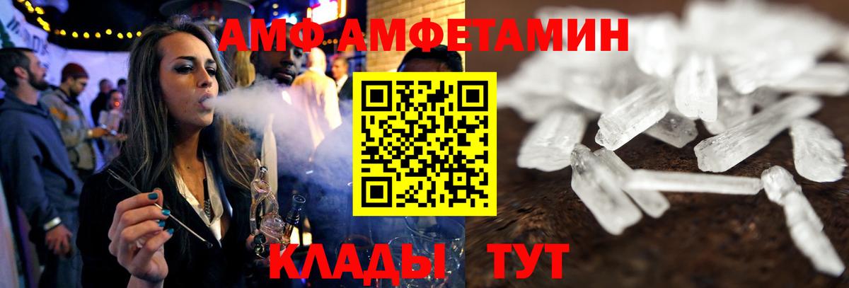 Amphetamine  АМФ 98%  Вход с VPN  Звенигород 