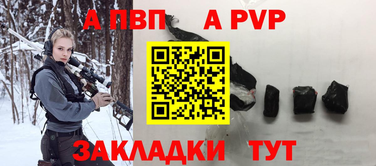 A PVP СК КРИС  A PVP  Вход с VPN  Звенигород  A-PVP мука 