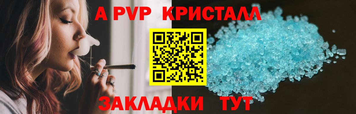 Alpha-PVP VHQ Звенигород