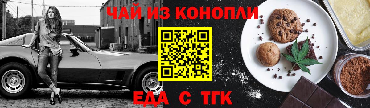 Cannafood марихуана  Вход с VPN  Звенигород 