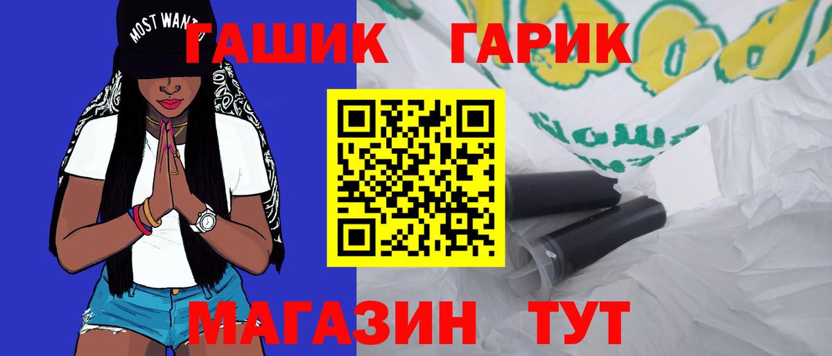 Звенигород  где продают наркотики  Гашиш 40% ТГК  Вход с VPN  ГАШИШ VHQ 