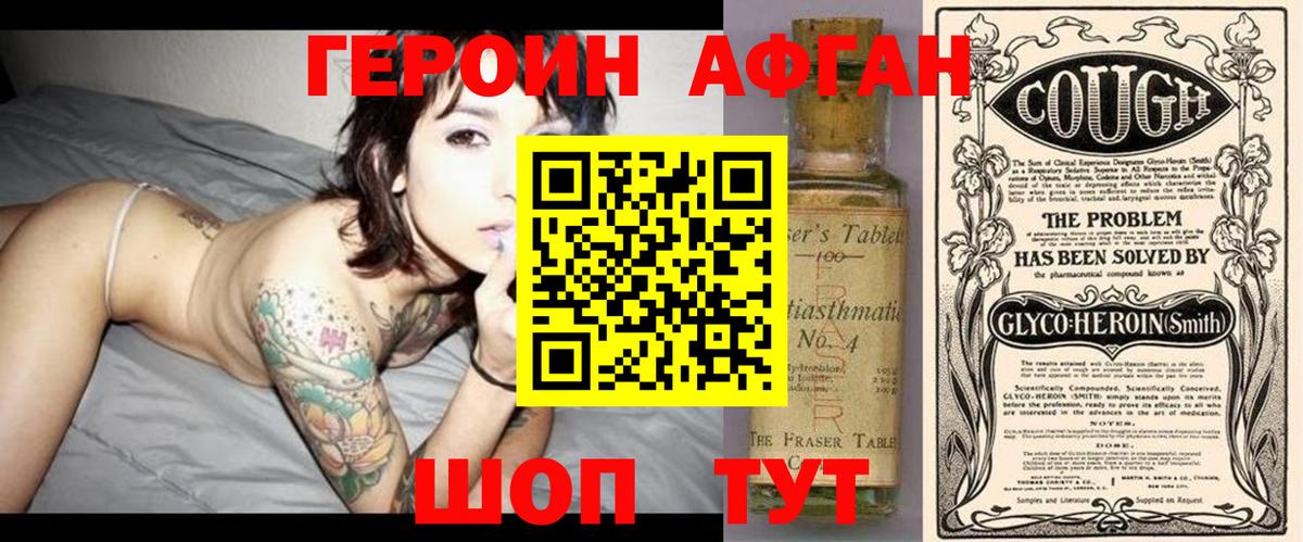 Звенигород  ГЕРОИН белый  ГЕРОИН  Вход с VPN 