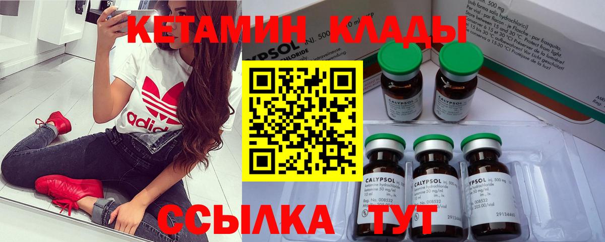 Кетамин ketamine Звенигород