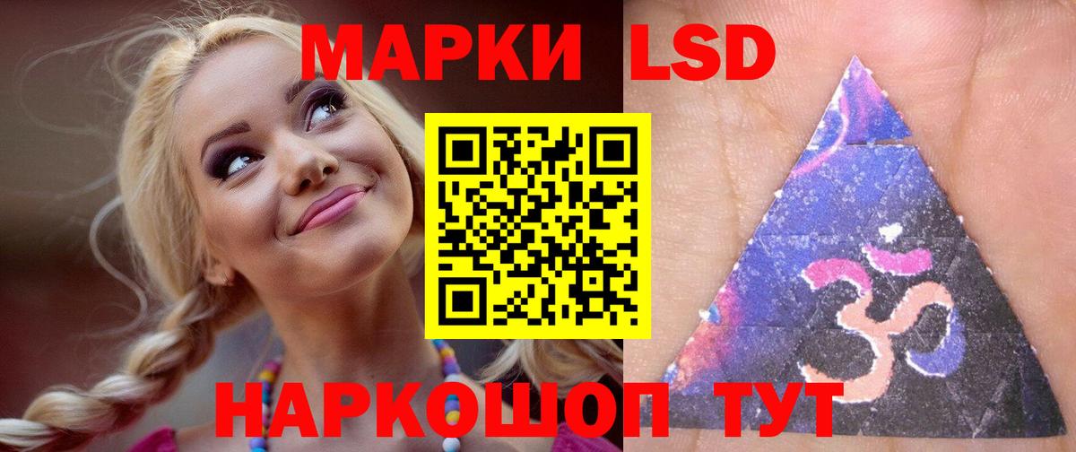 LSD-25 экстази ecstasy Звенигород