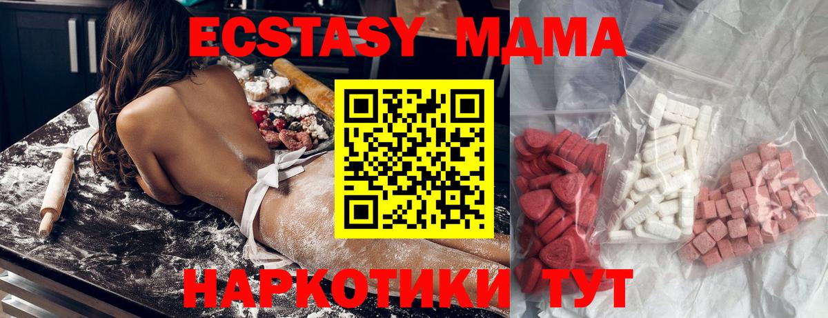 MDMA молли  Вход с VPN  МДМА  Звенигород 