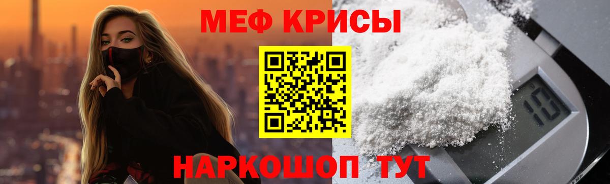 Меф mephedrone  Вход с VPN  Мефедрон  Меф  Меф мяу мяу  дарнет шоп  Звенигород 