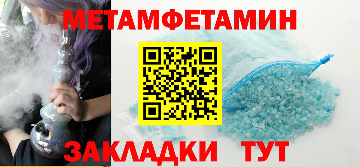 Первитин Декстрометамфетамин 99.9%  Первитин Декстрометамфетамин 99.9%  Вход с VPN  Звенигород 