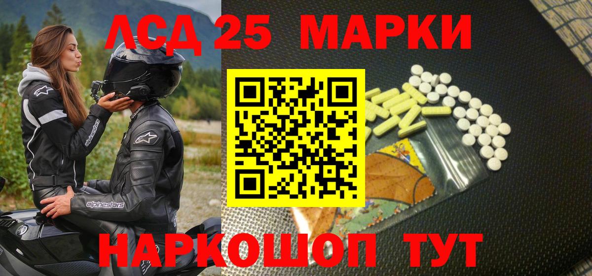 Наркотические марки 1,5мг Звенигород
