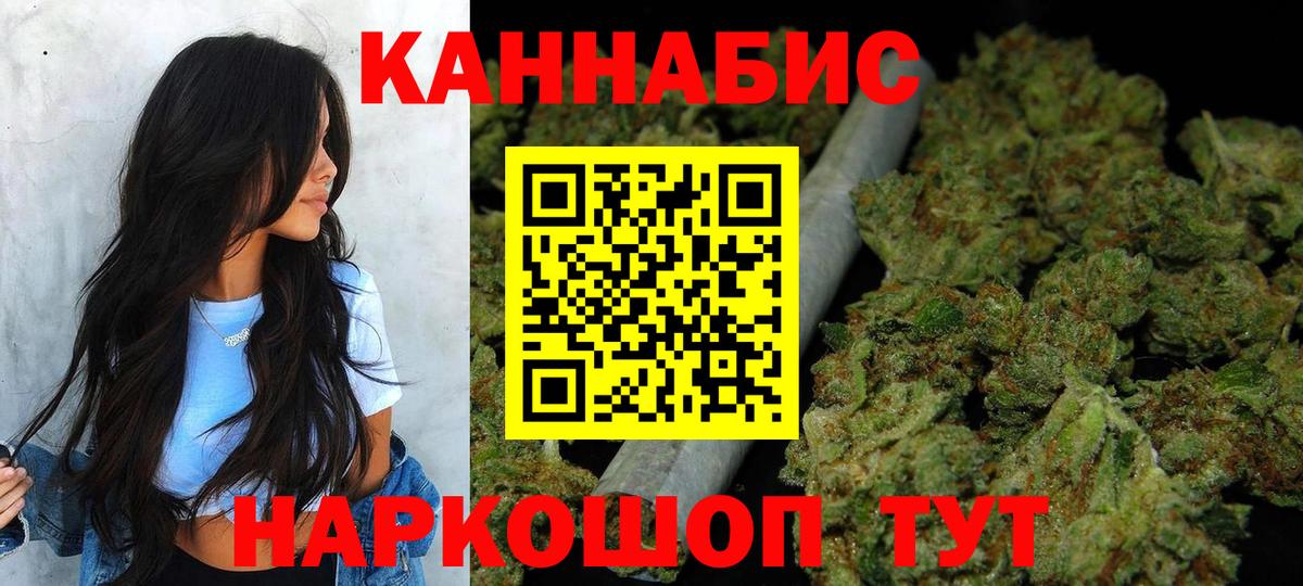 Шишки марихуана AK-47  Вход с VPN  Бошки Шишки White Widow  Звенигород 